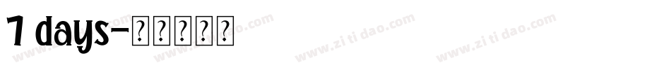 7 days字体转换